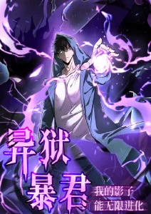 机械之心科幻机甲动漫第9话免费观看